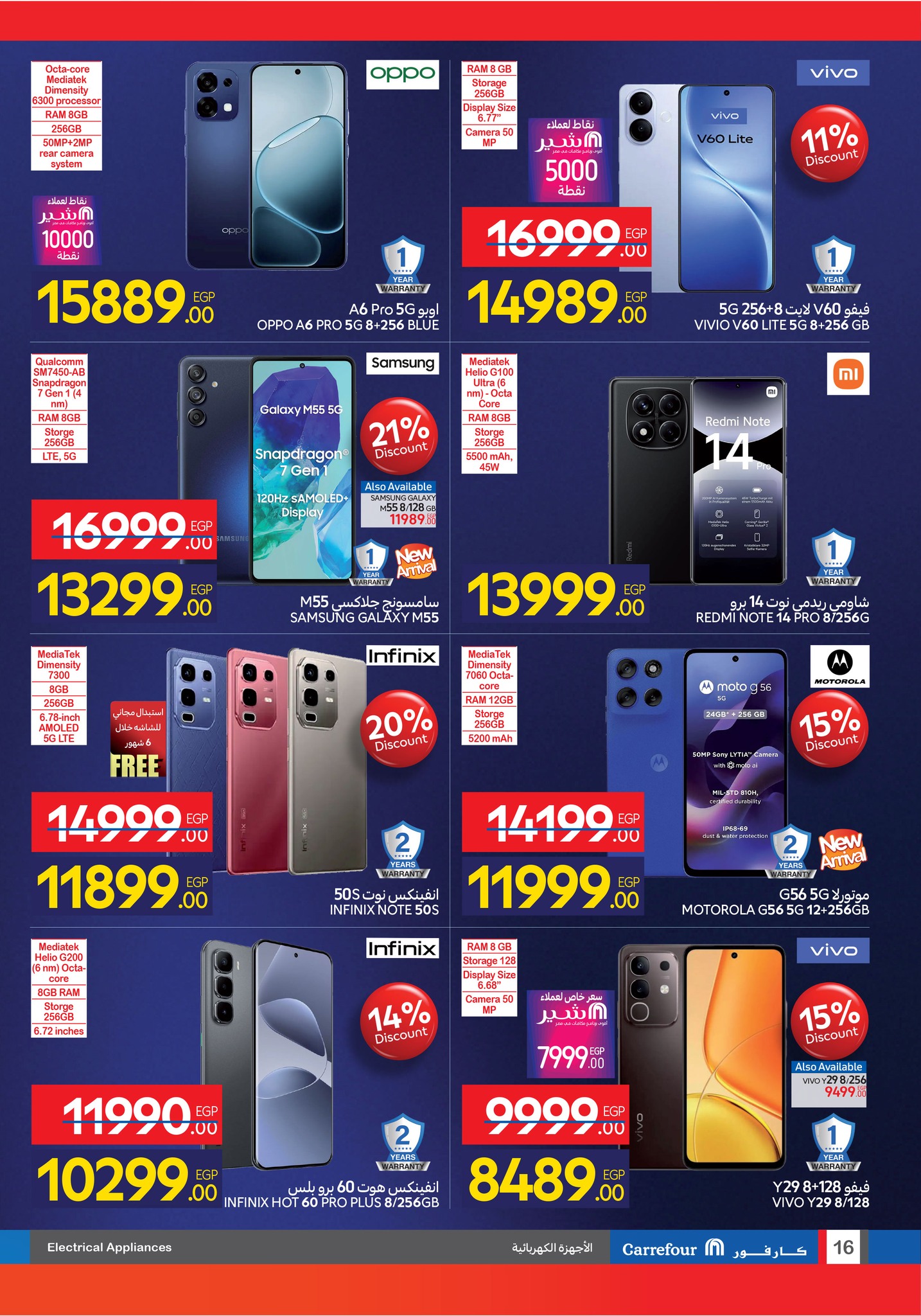 carrefour offers from 11nov to 6nov 2025 عروض كارفور من 11 نوفمبر حتى 6 نوفمبر 2025 صفحة رقم 15